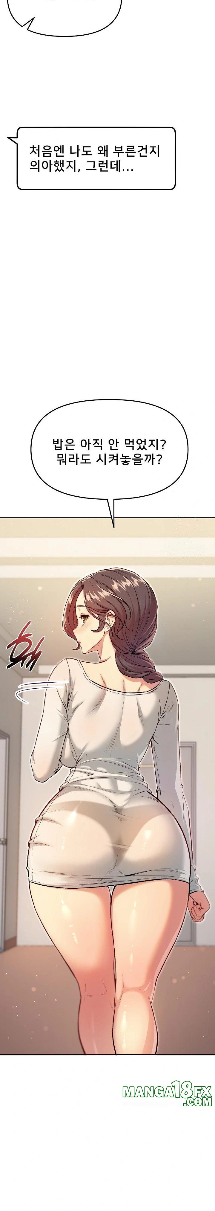 Anonymous 7 Raw - Chapter 6 Page 26