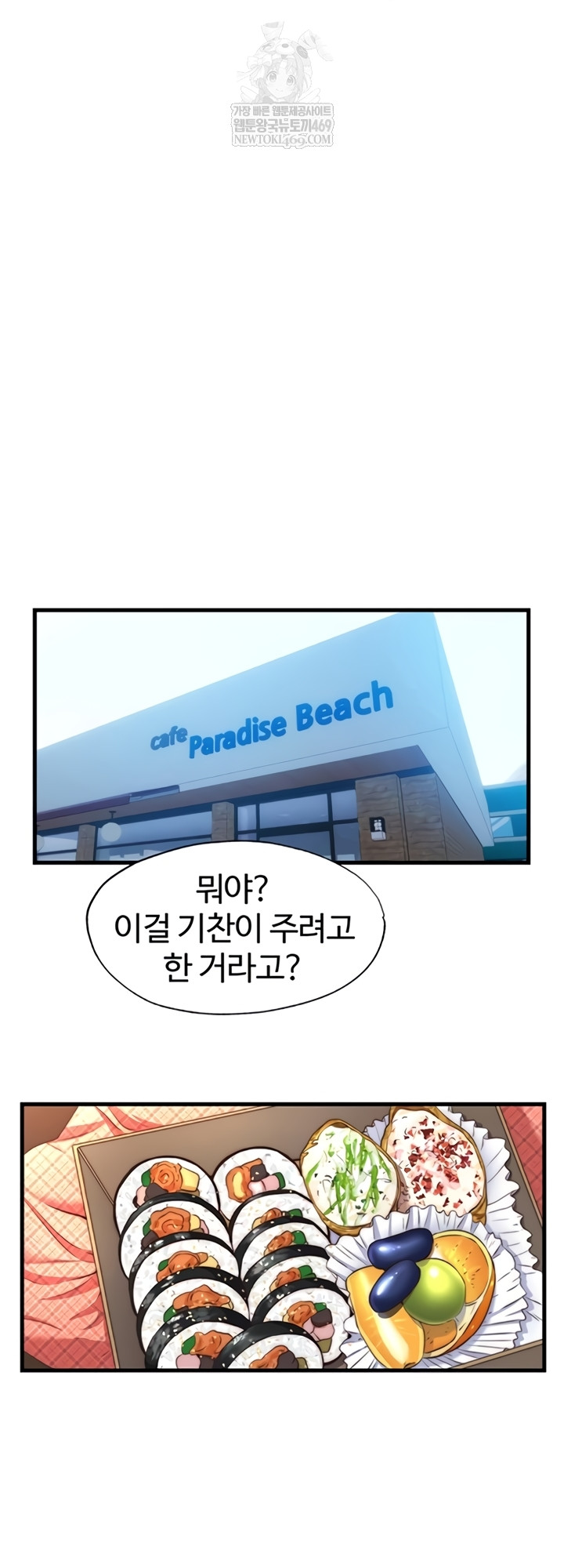 A Situation Full of Erections Raw - Chapter 54 Page 27