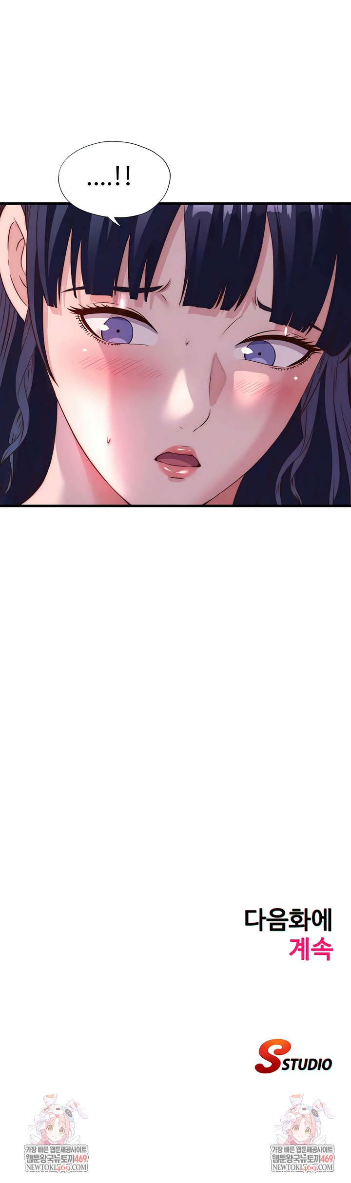 A Situation Full of Erections Raw - Chapter 64 Page 7