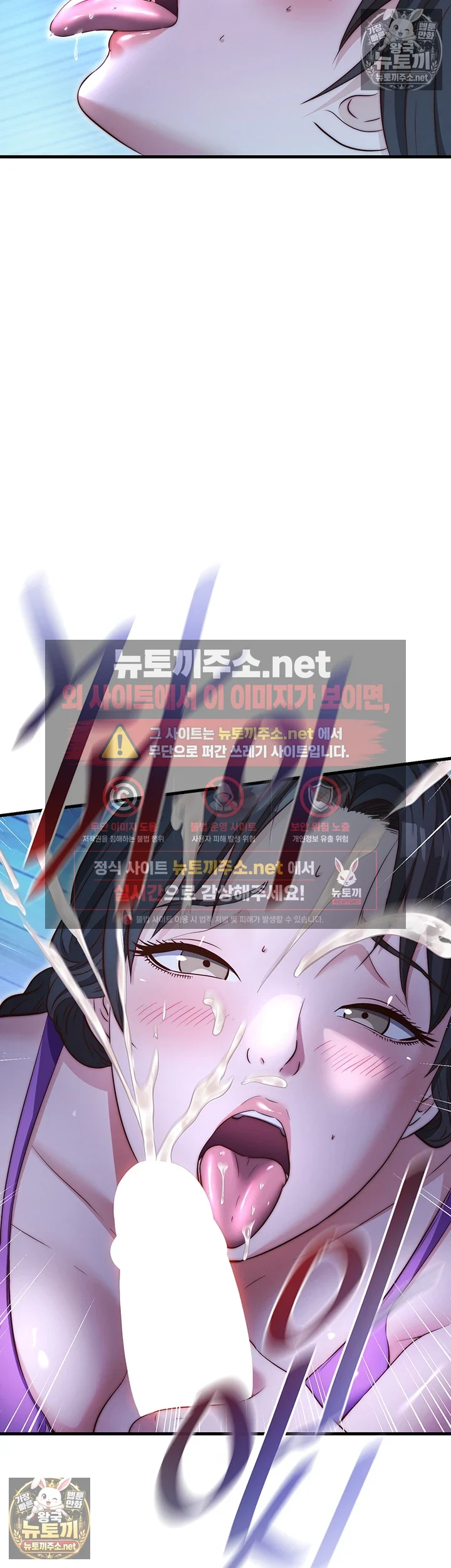 A Situation Full of Erections Raw - Chapter 70 Page 31