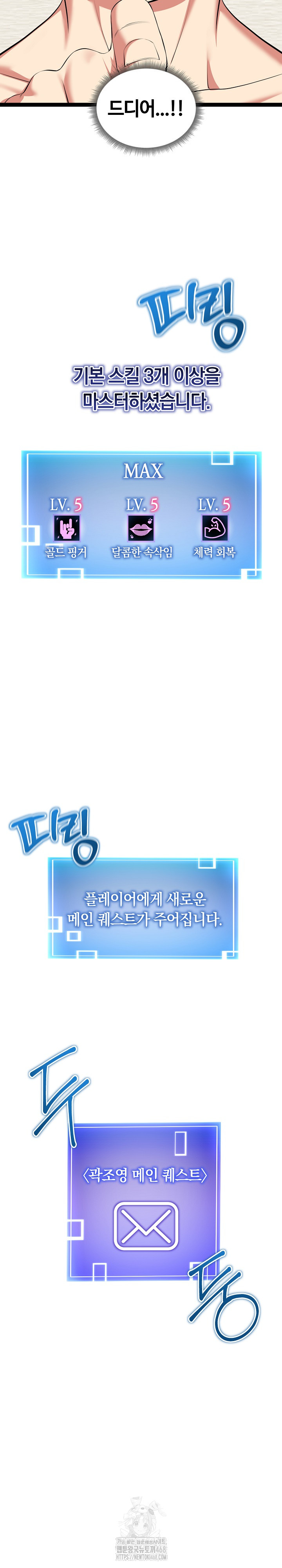 Running the Game Raw - Chapter 33 Page 19