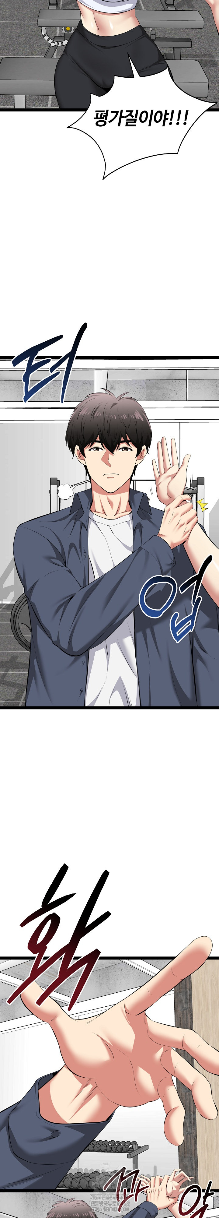 Running the Game Raw - Chapter 33 Page 30