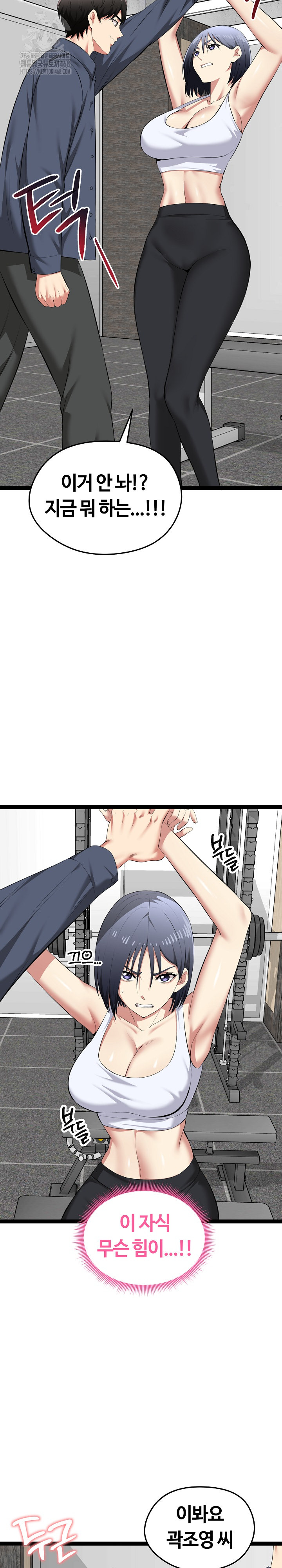 Running the Game Raw - Chapter 33 Page 31