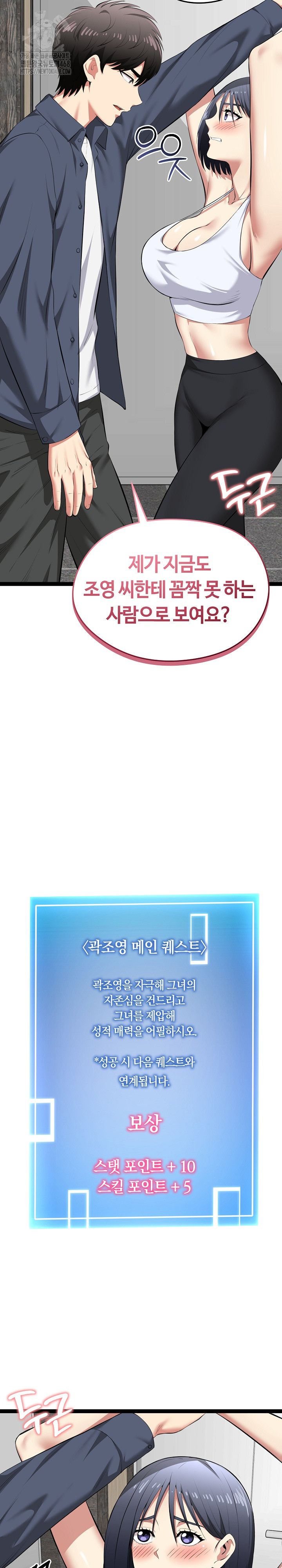 Running the Game Raw - Chapter 33 Page 32