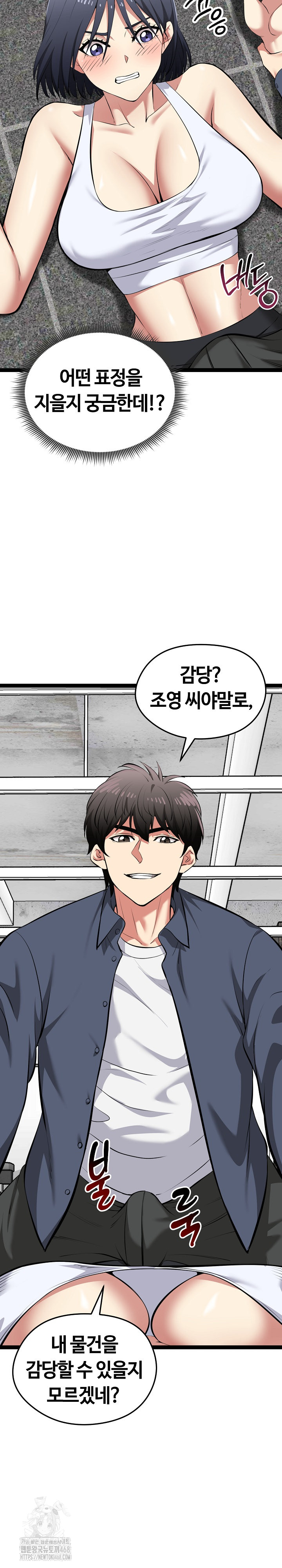 Running the Game Raw - Chapter 34 Page 18