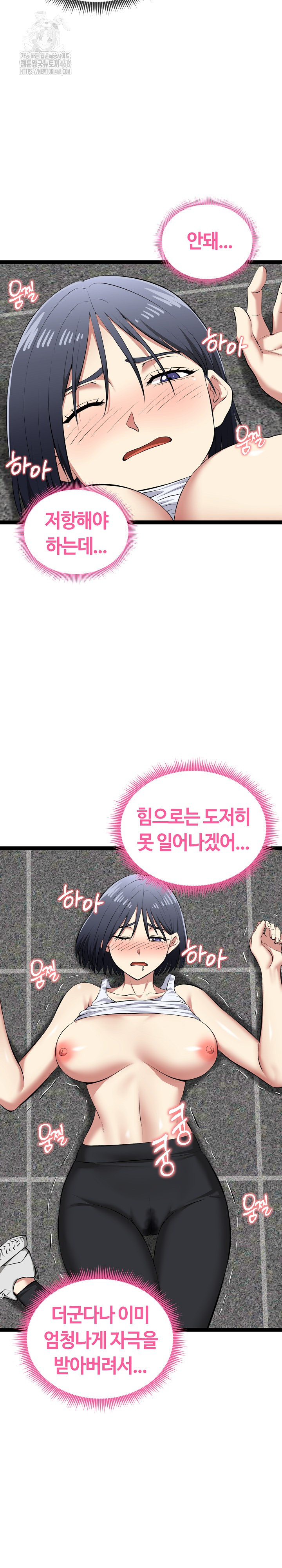 Running the Game Raw - Chapter 34 Page 24