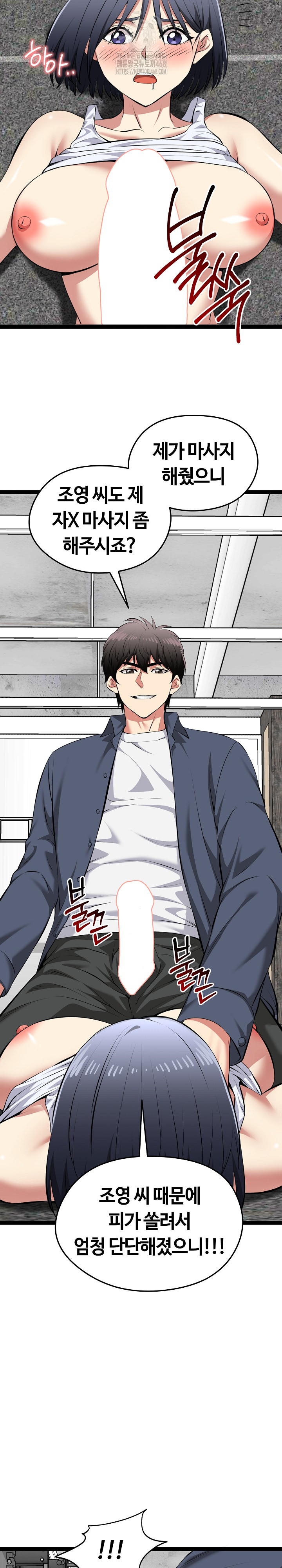 Running the Game Raw - Chapter 34 Page 26