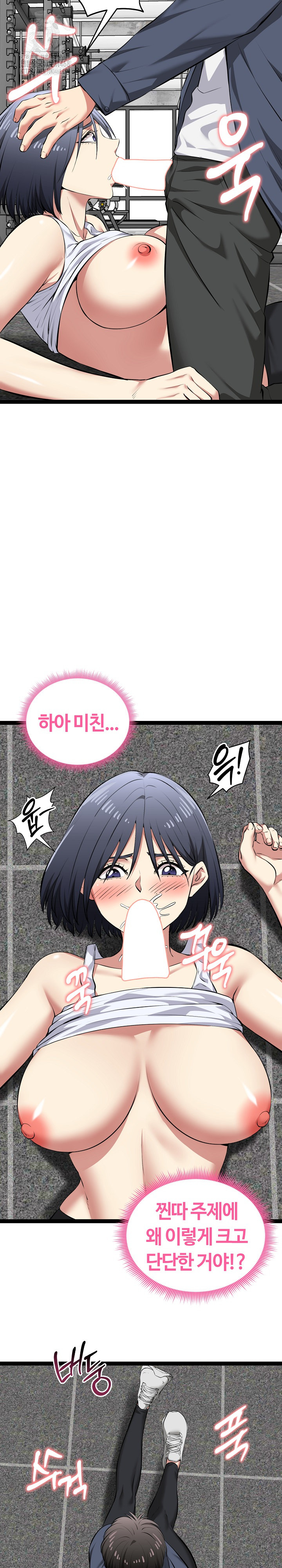 Running the Game Raw - Chapter 34 Page 27