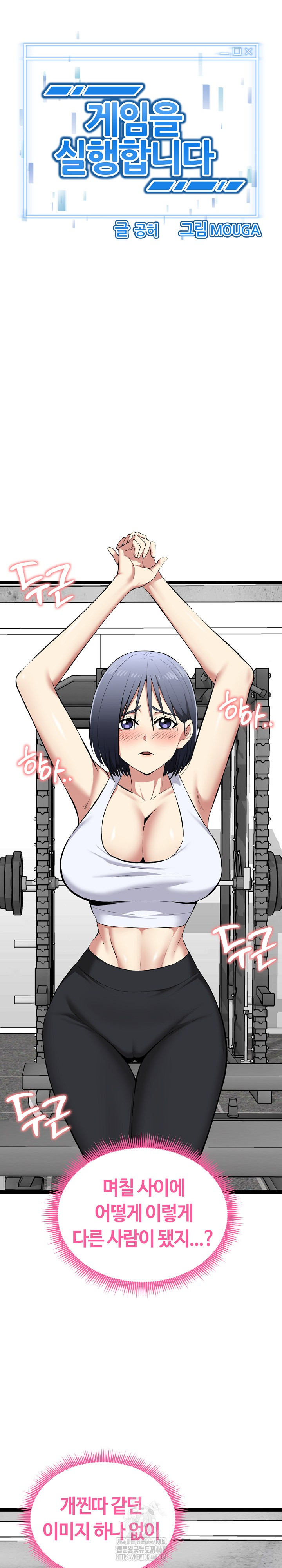 Running the Game Raw - Chapter 34 Page 3