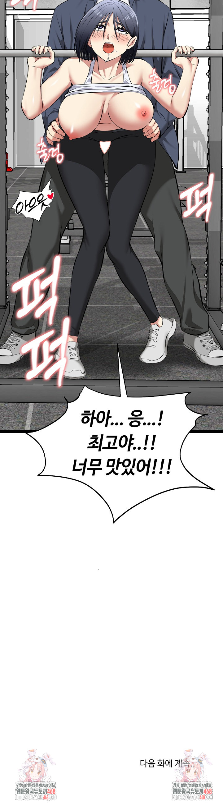 Running the Game Raw - Chapter 34 Page 34