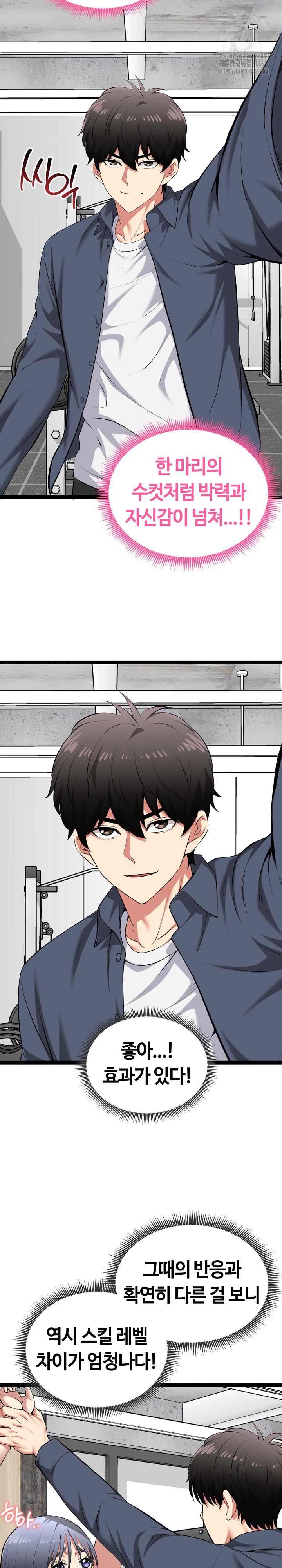 Running the Game Raw - Chapter 34 Page 4