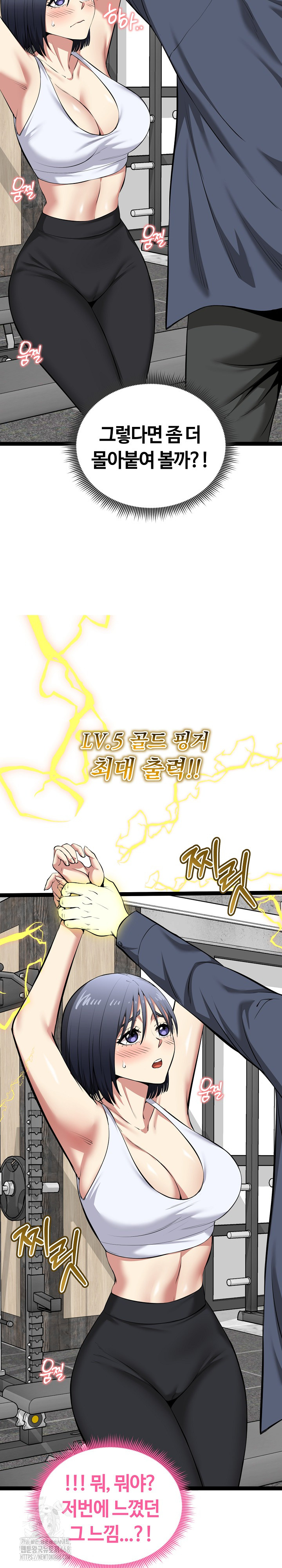 Running the Game Raw - Chapter 34 Page 5