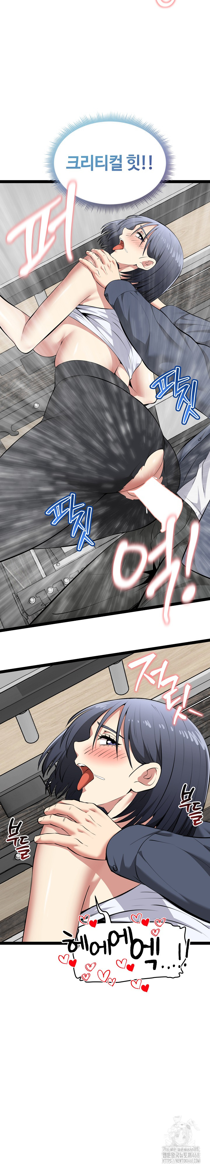 Running the Game Raw - Chapter 35 Page 10