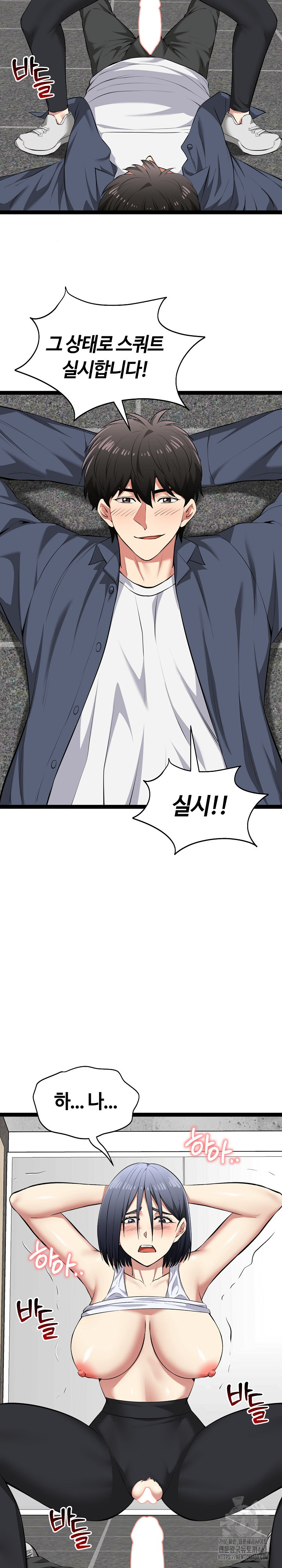 Running the Game Raw - Chapter 35 Page 29