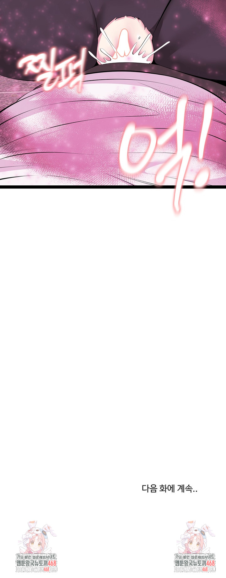 Running the Game Raw - Chapter 35 Page 31