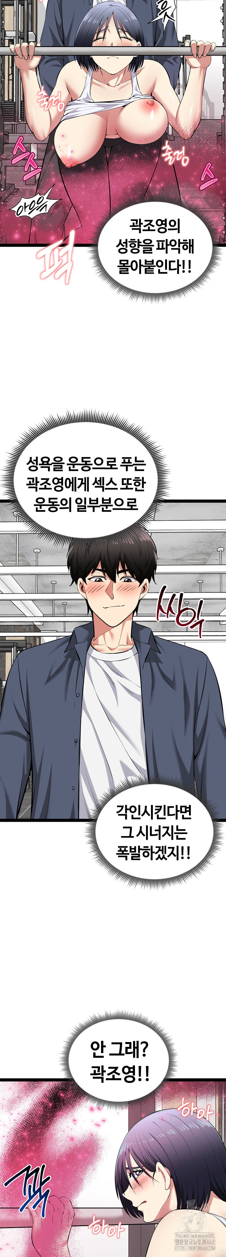 Running the Game Raw - Chapter 35 Page 4