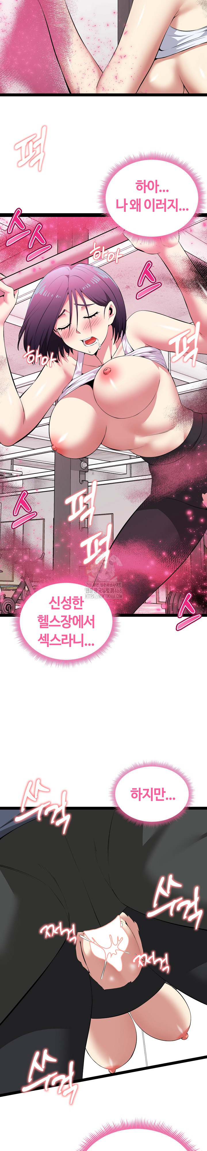 Running the Game Raw - Chapter 35 Page 5