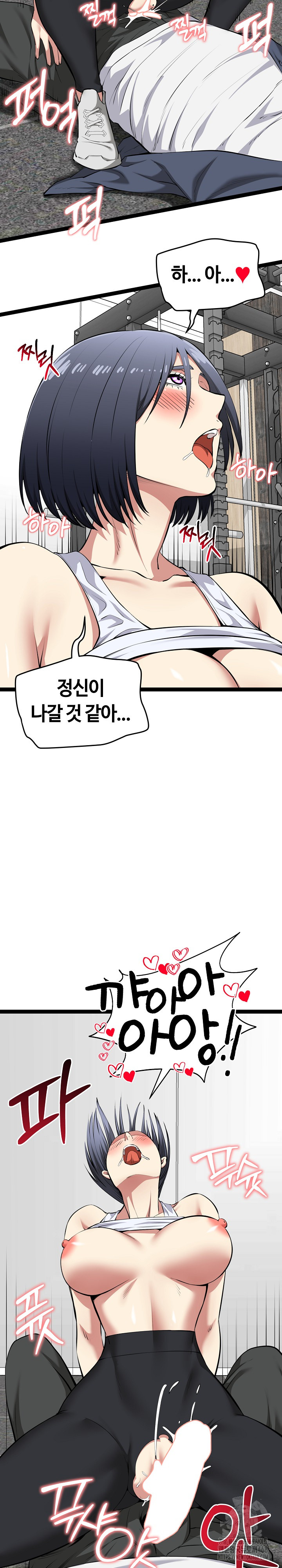 Running the Game Raw - Chapter 36 Page 13