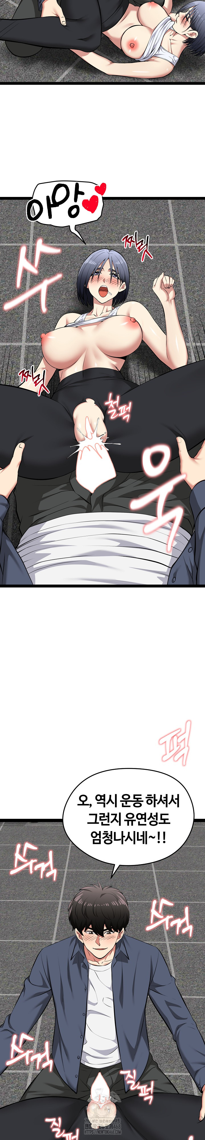 Running the Game Raw - Chapter 36 Page 18