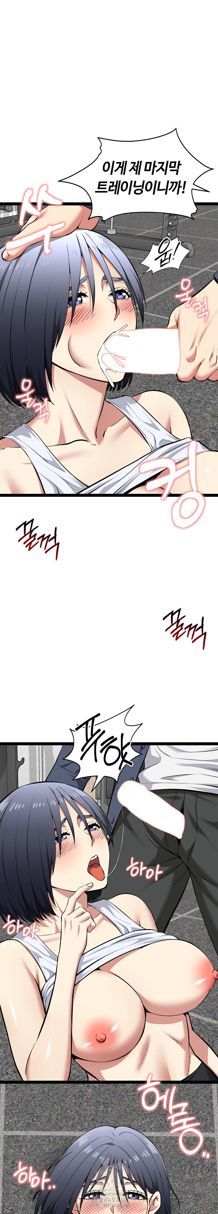 Running the Game Raw - Chapter 36 Page 21