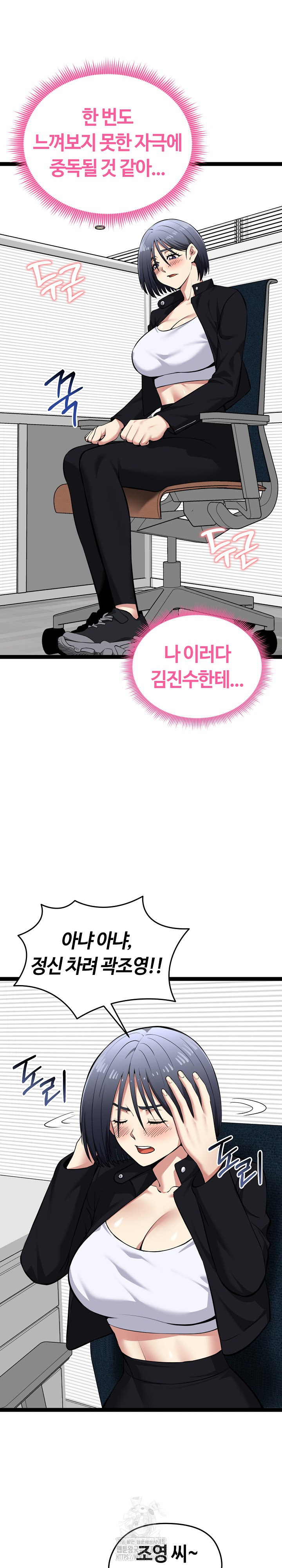 Running the Game Raw - Chapter 36 Page 25