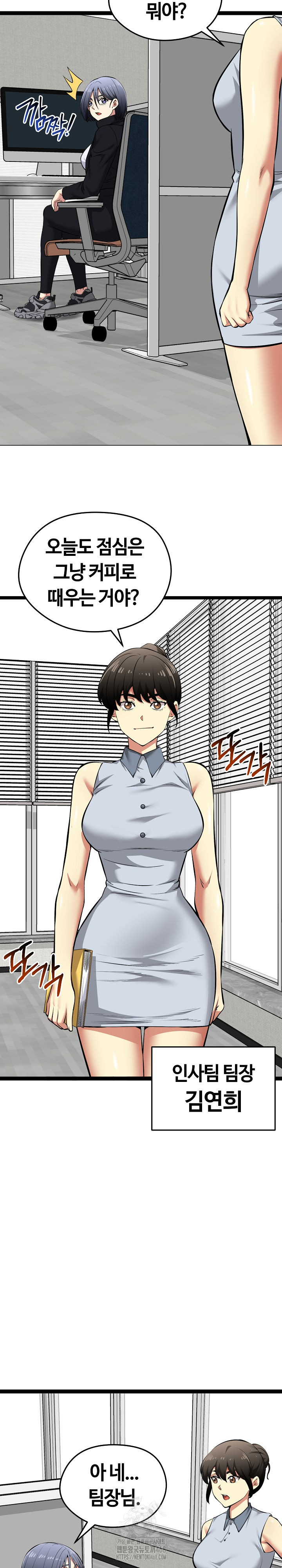 Running the Game Raw - Chapter 36 Page 26