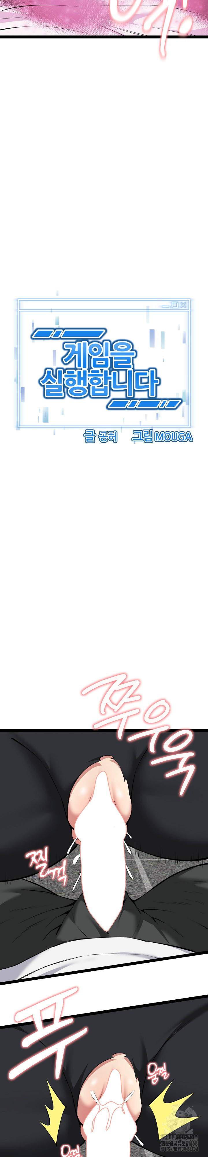 Running the Game Raw - Chapter 36 Page 3