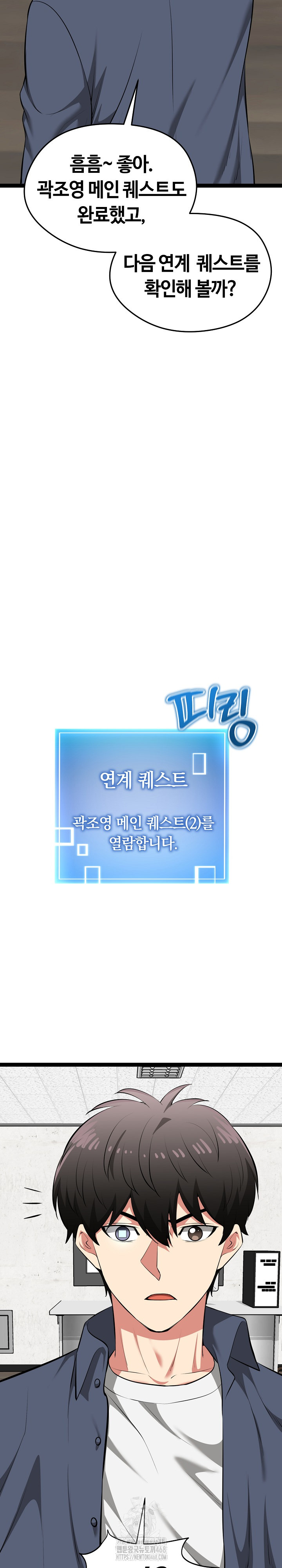 Running the Game Raw - Chapter 36 Page 32