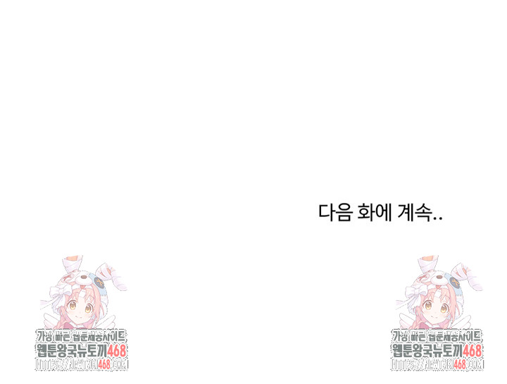 Running the Game Raw - Chapter 36 Page 34