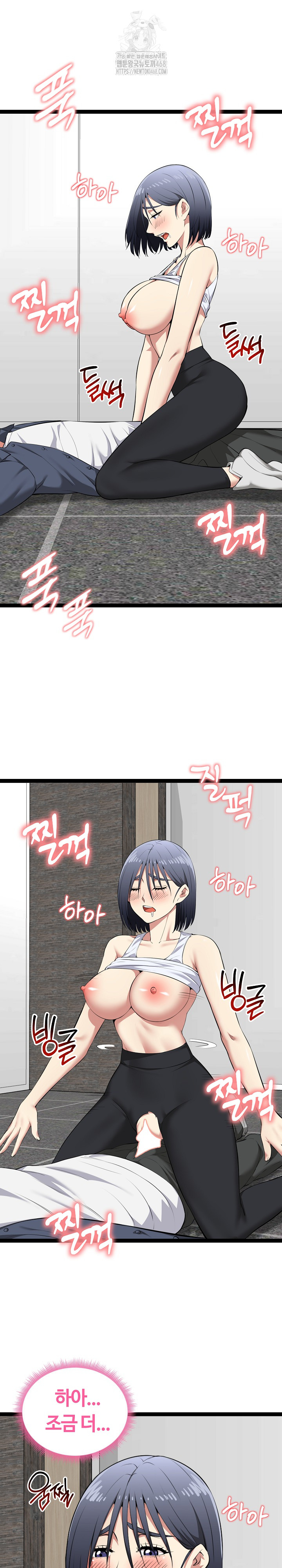 Running the Game Raw - Chapter 36 Page 6