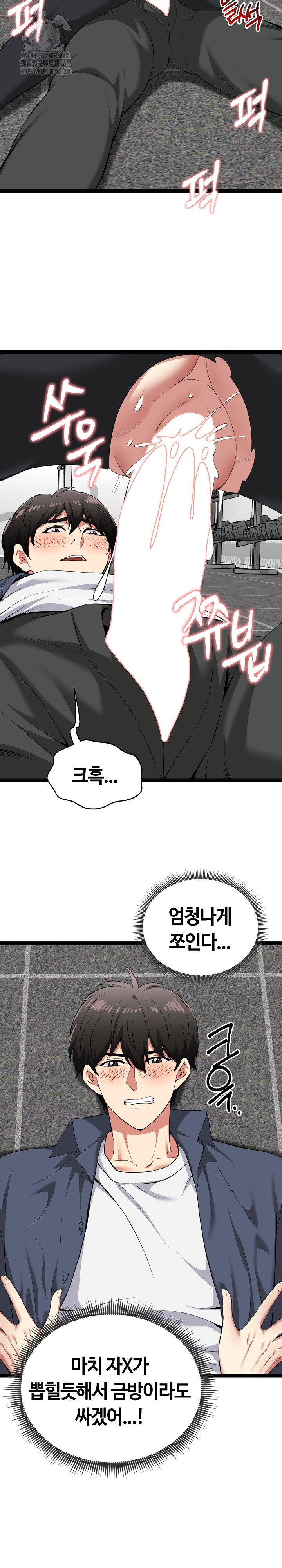 Running the Game Raw - Chapter 36 Page 9