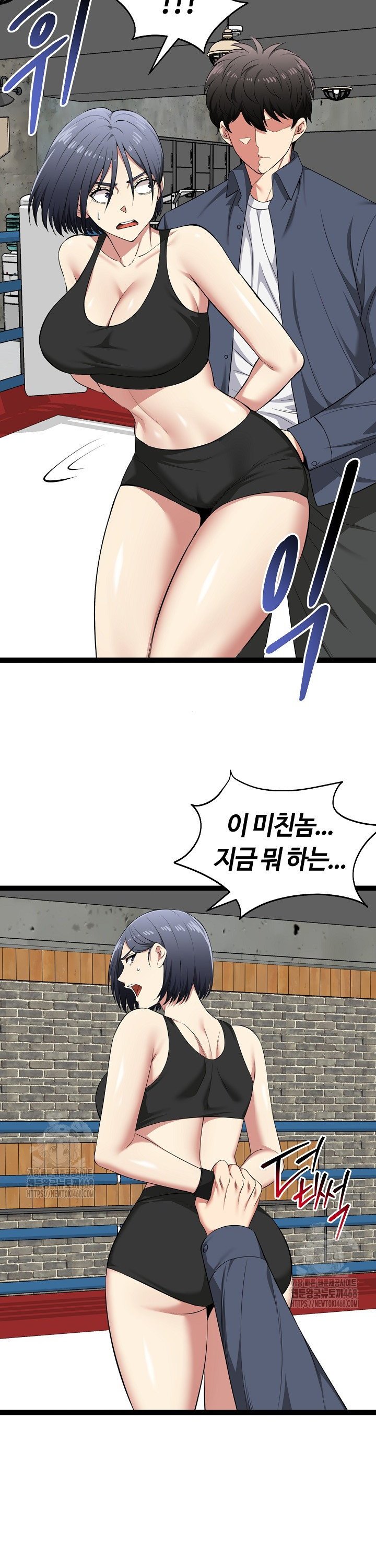 Running the Game Raw - Chapter 37 Page 15