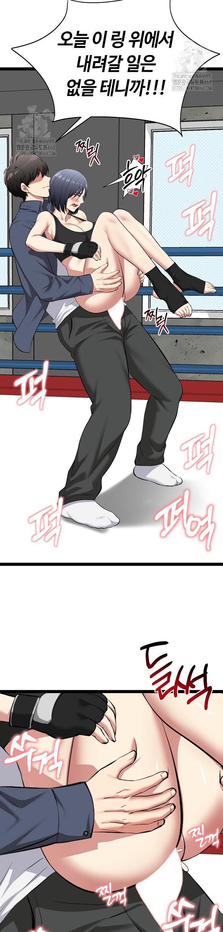 Running the Game Raw - Chapter 37 Page 33