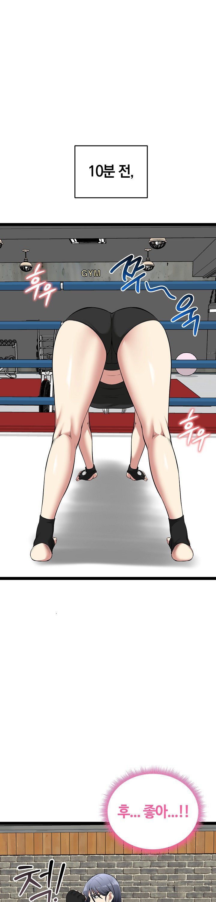 Running the Game Raw - Chapter 37 Page 6