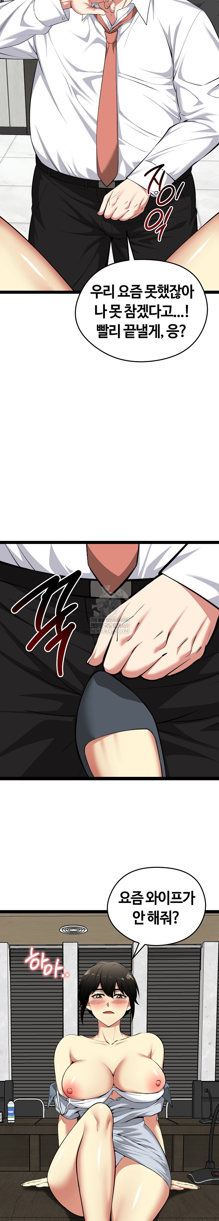 Running the Game Raw - Chapter 38 Page 13