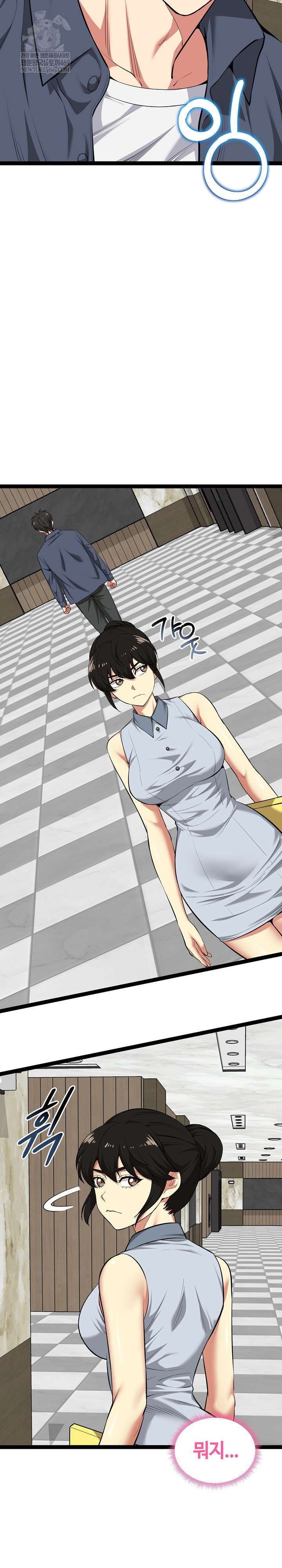 Running the Game Raw - Chapter 38 Page 5