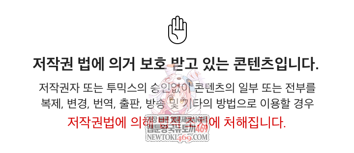 Running the Game Raw - Chapter 39 Page 1