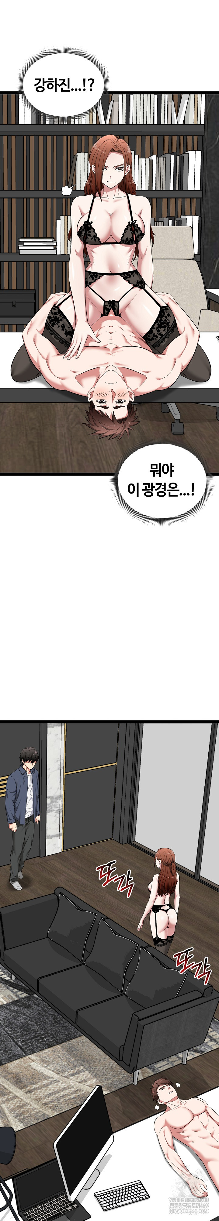 Running the Game Raw - Chapter 39 Page 26