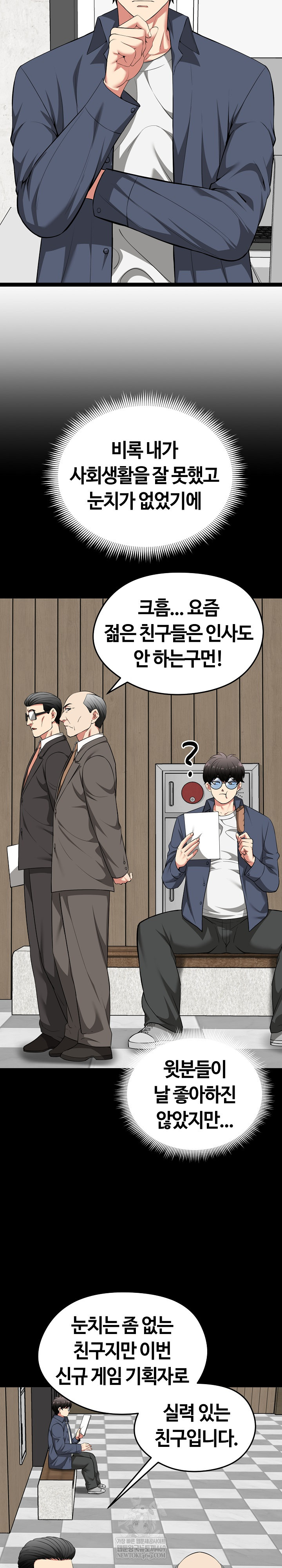 Running the Game Raw - Chapter 39 Page 3