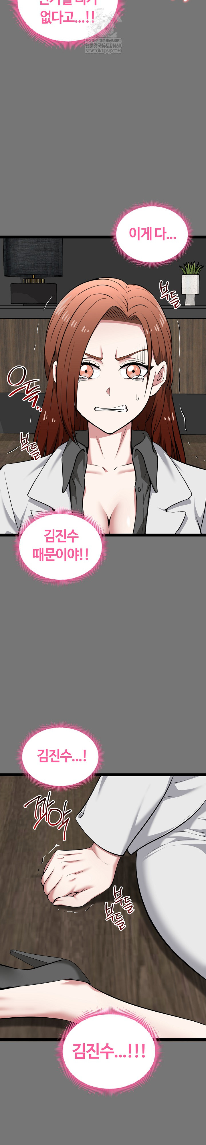 Running the Game Raw - Chapter 40 Page 20