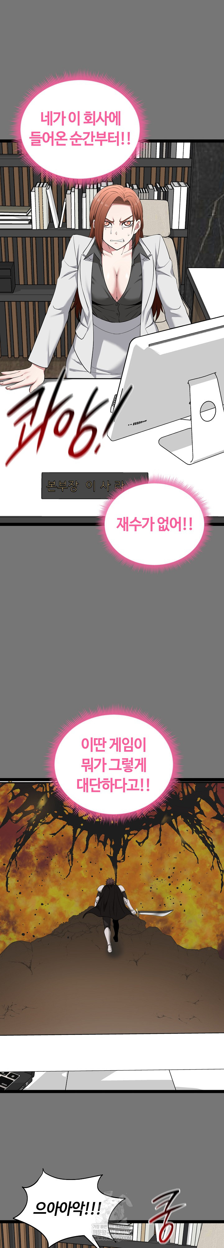 Running the Game Raw - Chapter 40 Page 21