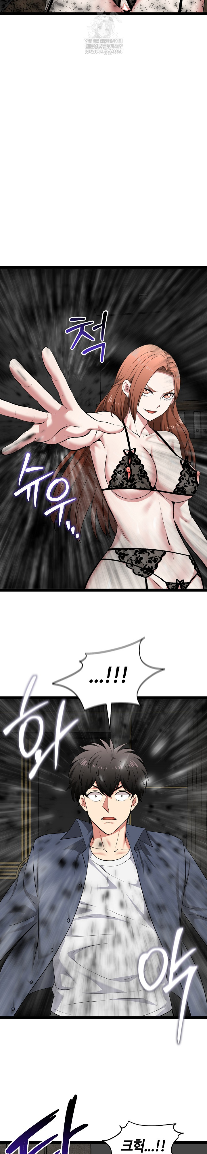 Running the Game Raw - Chapter 40 Page 29