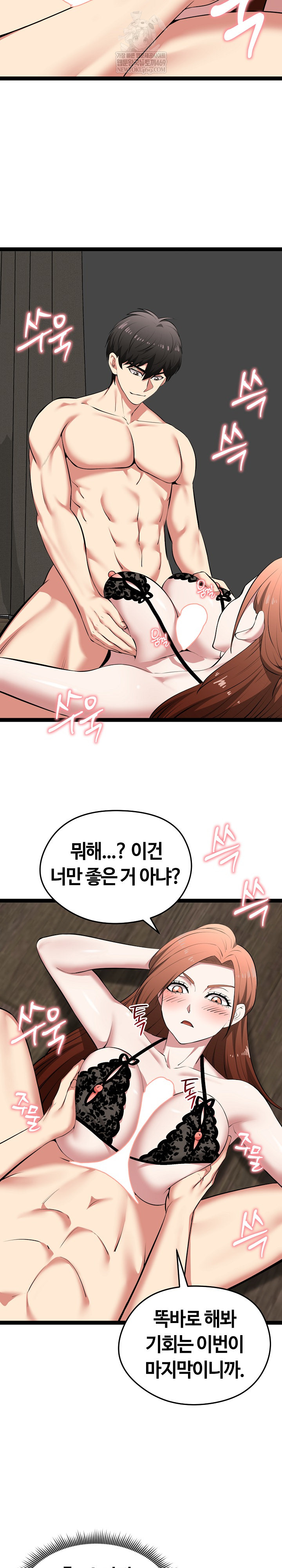 Running the Game Raw - Chapter 41 Page 22