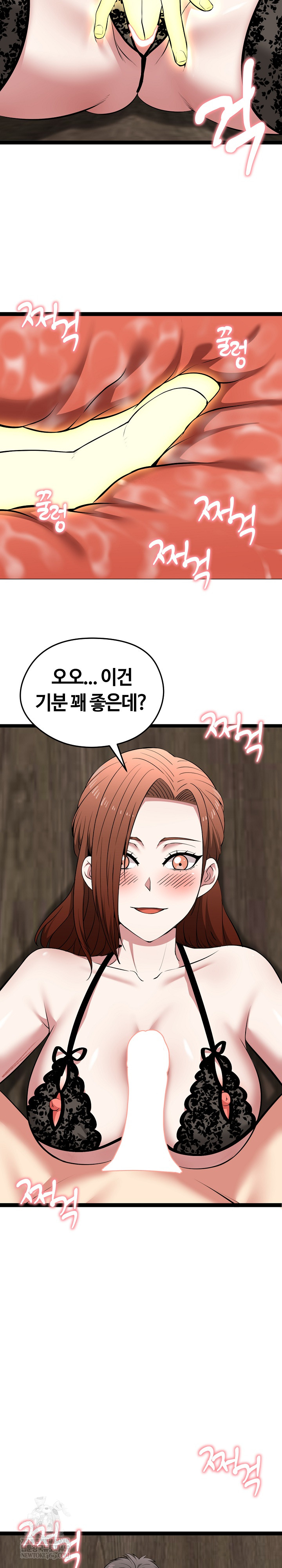 Running the Game Raw - Chapter 41 Page 24