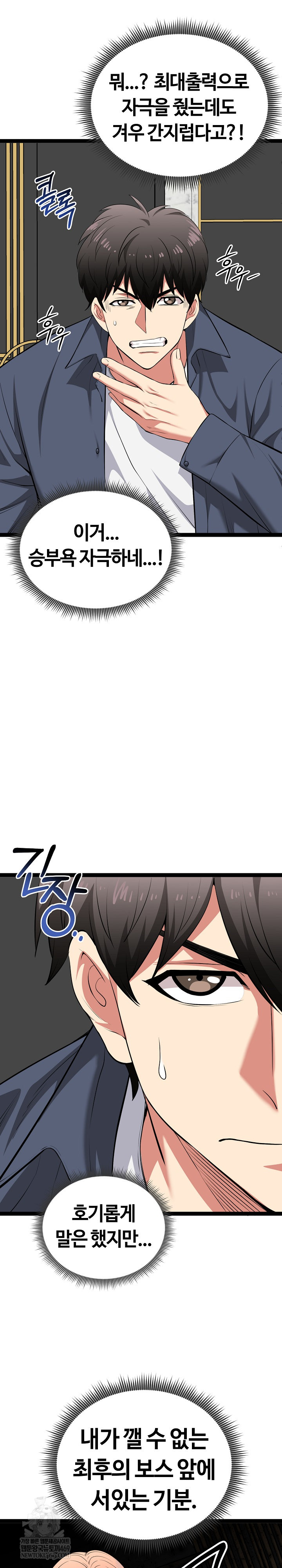 Running the Game Raw - Chapter 41 Page 8