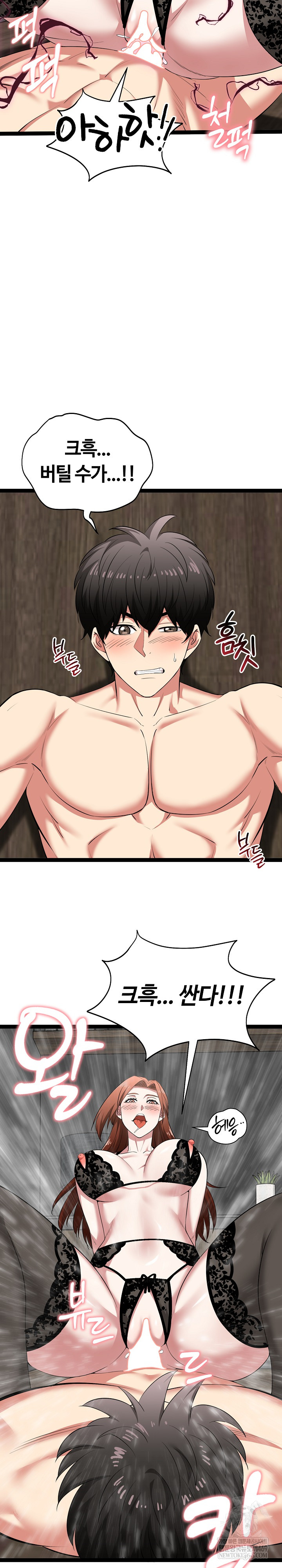 Running the Game Raw - Chapter 42 Page 19