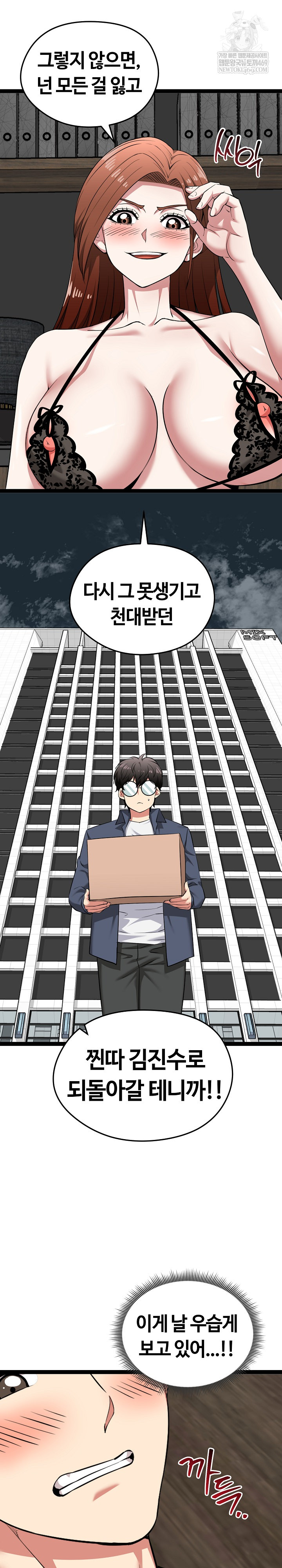 Running the Game Raw - Chapter 42 Page 8