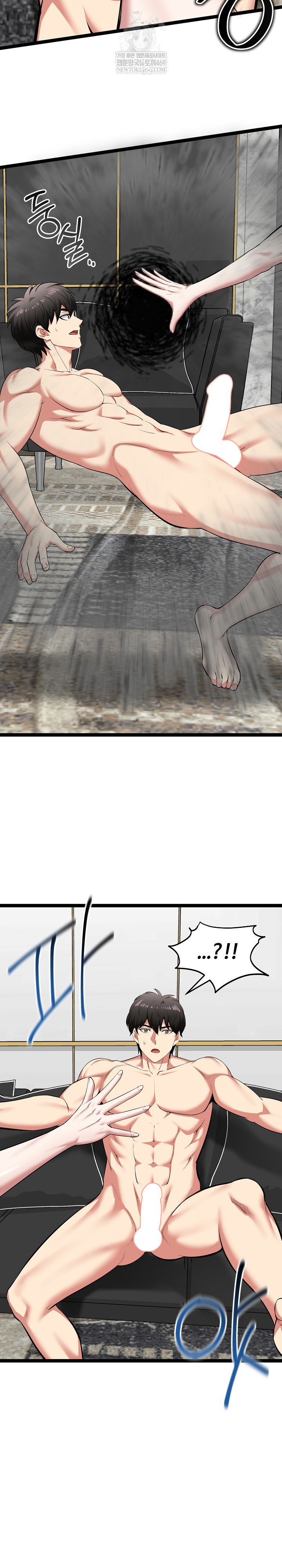 Running the Game Raw - Chapter 43 Page 16