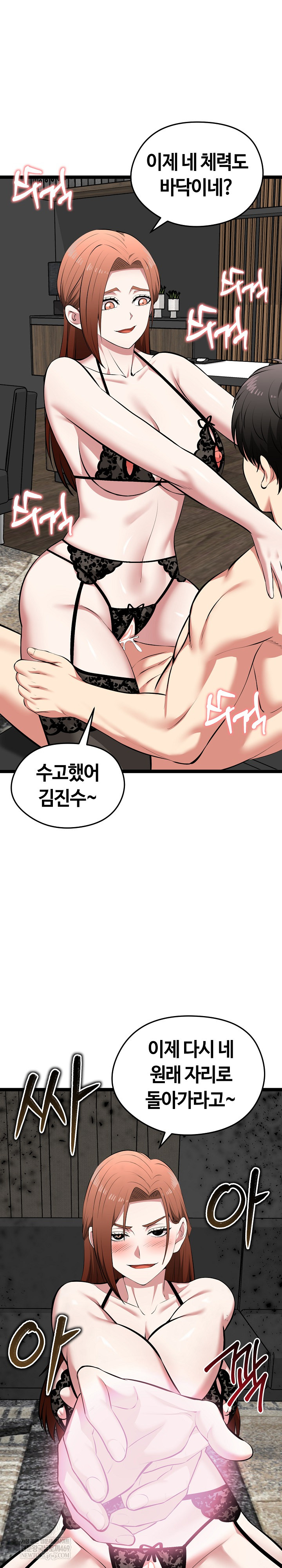 Running the Game Raw - Chapter 43 Page 20