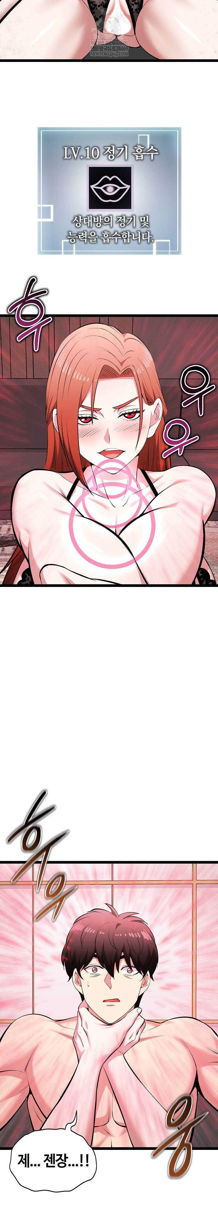 Running the Game Raw - Chapter 43 Page 21